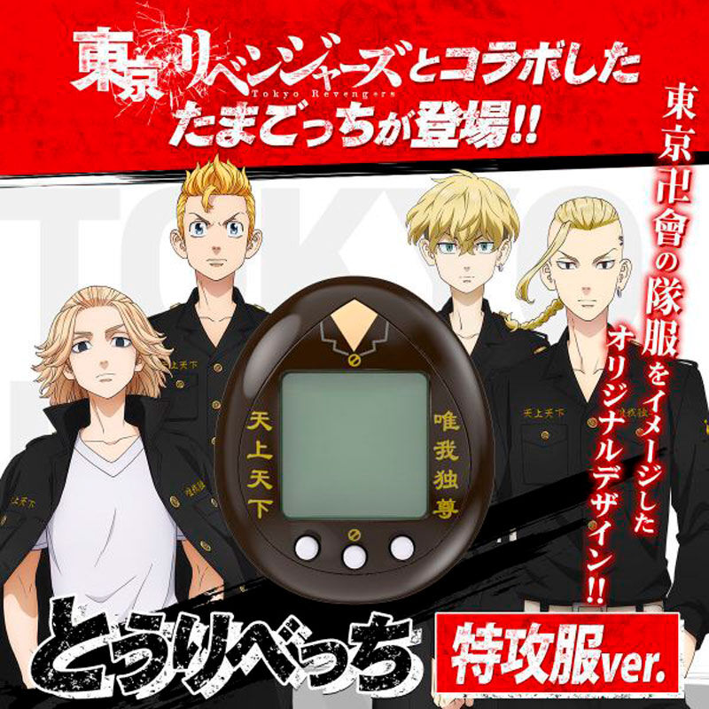 Bandai Tamagotchi Tokkofuku Tokyo Revengers